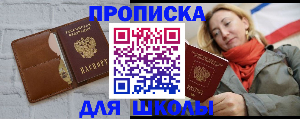 прописка для кредита в Оленегорске