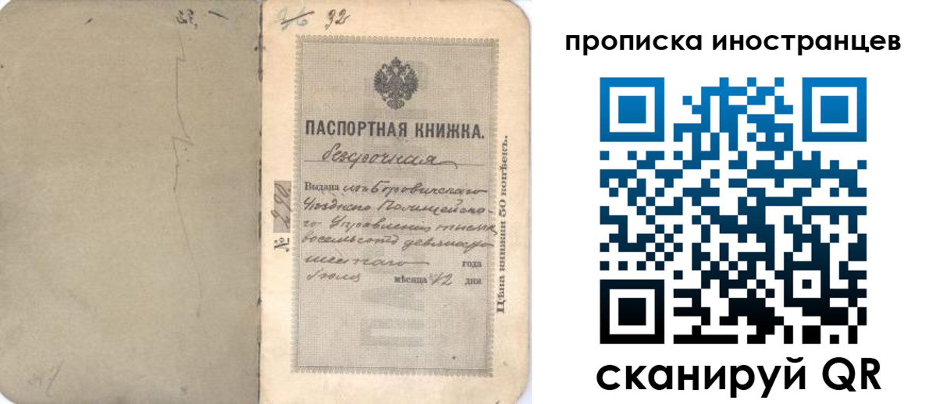 временная регистрация 2025 в Оленегорске