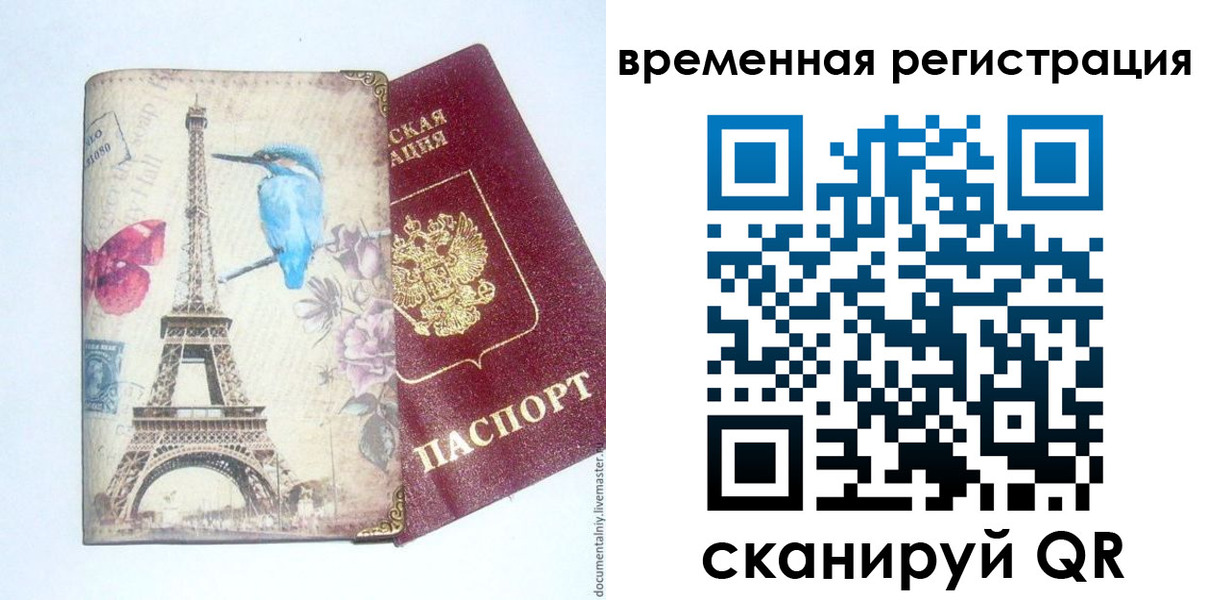 прописка гарантия в Оленегорске