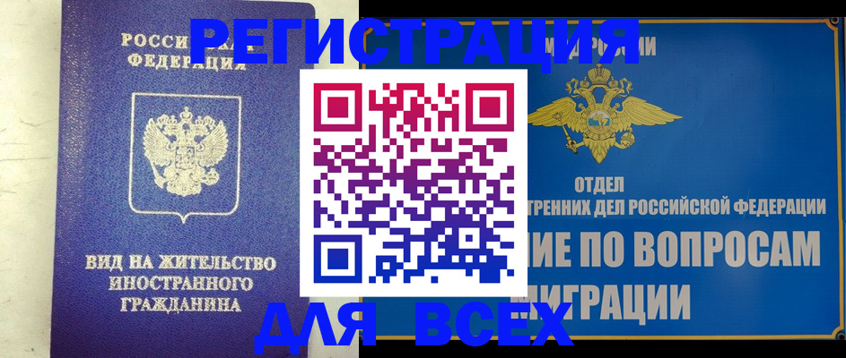 прописка поиск в Оленегорске