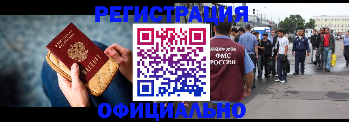 временная регистрация в квартире в Оленегорске