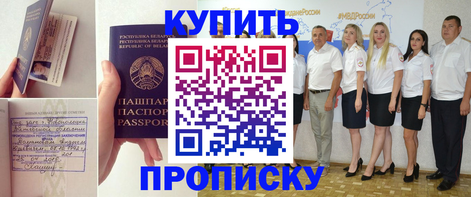 временная регистрация собственник в Оленегорске