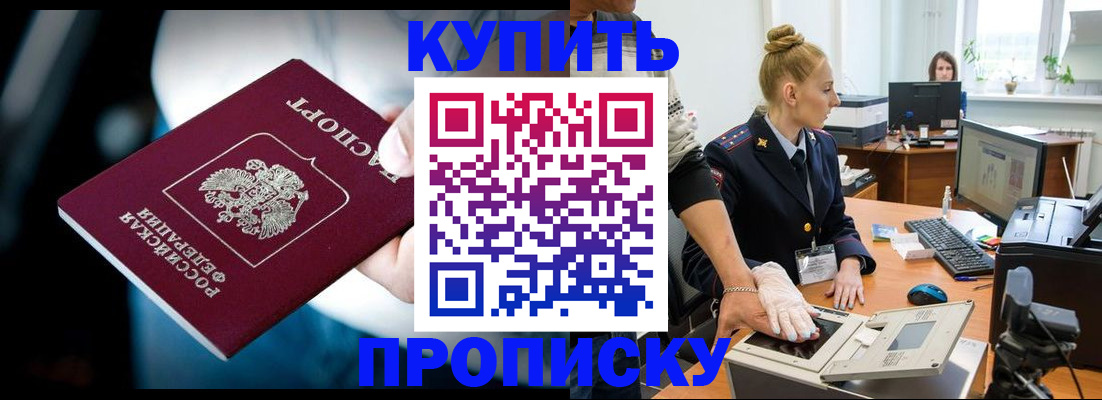 временная регистрация для всех в Оленегорске
