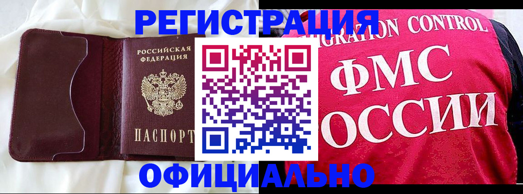 временная регистрация для школы в Оленегорске