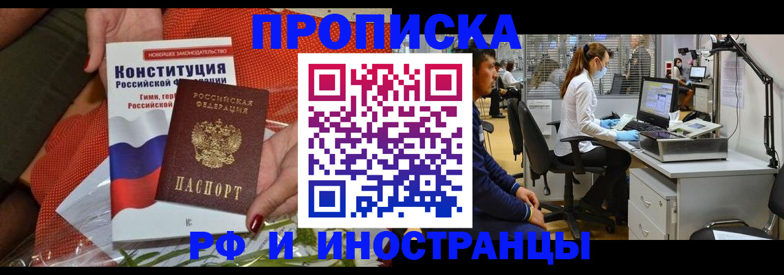 временная регистрация для школы в Оленегорске
