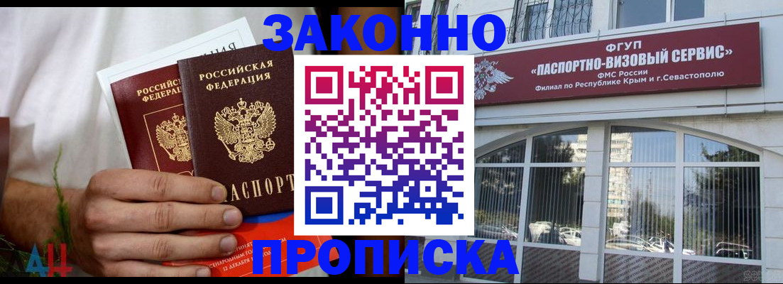 временная регистрация гарантия в Оленегорске